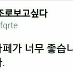 [EXO] 오늘자 ㅋㅣ즈 ㅋㅏ페 상황.<b>jpg</b>