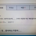 [드루와] <b>결계</b>녀만화에 네이트판나옴ㅋㅋㅋㅋ