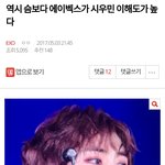 [EXO] 이거 쓴 애 반성해라