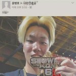 [ㅋㅋㅋㅋㅋ] ㅋㅋㅋㅋㅋㅋㅋㅋ윤병호 진심 개웃겨 <b>쇼미</b>