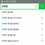 [EXO] 초로기 <b>검색창</b> 왜이럼