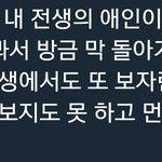 [EXO] 난 전생에 <b>애인</b>이 몇명이나 있았던거야