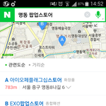 [EXO] 명똥 팝<b>UP</b>스토어 A랑 B중에 어디말하는거임?