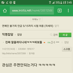 <b>지연</b>이 요즘 인티로 관종짓 옮긴듯