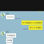 [댓글부탁해] 지인들한테 <b>치얼업</b>vs으르렁머가 유명한지물어봄..jpg