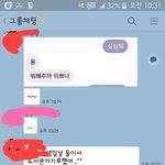 [EXO] ㅅㅂ 자꾸 남사친자랑하는데 추반좀