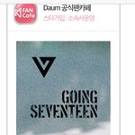 [세븐틴] ㅅㄷ) 공카 등업 됐어!!
