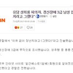 <b>유담</b>성희롱 정신장애3급 기샄ㅋㅋㅋㅋㅋㅋㅋㅋㅋㅋ