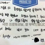 [프로듀스] <b>본방</b>한번도본적없는데빠져버림