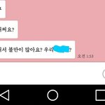[남자의심리] 남자 이런말투 개극혐