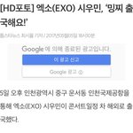 [시우민] 이 <b>기자님</b> 혹시 웅녀? 시우민 기사제목이...