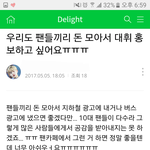 [프로듀스] 얘들아 대휘도 지하철 홍보 <b>예정</b>이래