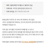 [모두드루와] 헐 태연 아이돌고시 해명글 <b>삭제</b><b>처리</b>됨...
