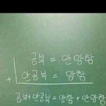 [댓글부탁해] ㅅㅂ나 아부지한테 엿<b>날림</b>