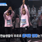 [프듀2] 야 이번에 선공개 영상 하드<b>캐리</b> 쩔었다