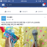 [댓글부탁해] <b>디패</b>는 왜 자꾸 네이트판꺼 맨날 퍼가??