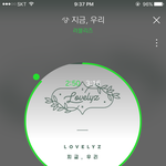[러블리즈] 얘드라 나좀당황스러운데