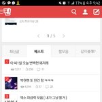 [EXO] 타퀴년들 <b>베톡</b>1위보고 까이는줄알고 들아와서봤네