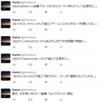 [EXO] 최근 일본 청소년들이 가장 싫어하는 케이팝스타 순위.<b>JPG</b>