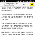[방탄소년단] 애들 <b>투표</b>하러온댕