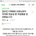 [프로듀스] <b>대휘</b> 팬들 콩 기부한거 모아서 콩저금통 <b>대휘</b> 이름으로...