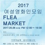 [세훈] 후니 여성 <b>영화</b>인 <b>모임</b>에 기부했어