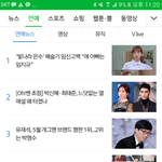 [방탄소년단] 초록창메인 한줄기사가 많이 본 뉴스가 되는 <b>현상</b>