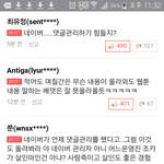[드루와] 네이버 웹툰 댓글 실시간 삭제;;;