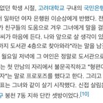 [콜로라도] 어느 대권<b>후보</b>의 프로포즈.jpg