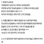 [댓글부탁해] 이글 한<b>문장</b> 한<b>문장</b>에서 열폭느껴지지 않냐?ㅋㅋㅋㅋㅋ
