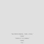 [EXO] <b>이쯤</b>되면 백현이 명대사 박제해야지