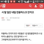 [EXO] 씨 발 겁주지마.... 나 ㄹㅇ <b>자살</b>각이냐