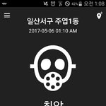 <b>미세</b>먼지 실화야?