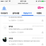 [프듀2] 진짜 이샛기뭐냐 정신나갔냐