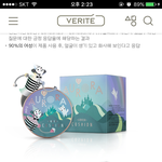 [댓글부탁해] <b>베리</b>떼 오로라 쿠션 쓰는 사람 들어와줭 ㅠㅠ❣