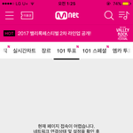 [프듀2] 얘들아 투표창 <b>터짐</b> ,,
