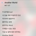 [NCT] 근데 another <b>world</b> 가사말이야