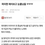 [EXO] 좀전에 피터팬듣다가 해석보고 쳐울고있음 ㅠ