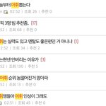 [프로듀스] 대휘 프듀갤 분위기