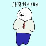 [댓글부탁해] 내일다들뭐입고 나갈거임 ?