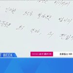 [프로듀스] 프듀<b>악마</b>편집랩누굴까?