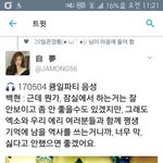 [EXO] ㄹㅇ백현이 우리마음 다 알고있어 너무싫어하지<b>말래</b>