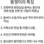나 지금 <b>자면</b>