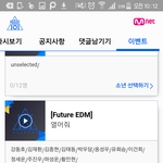[프로듀스] 컨셉평가