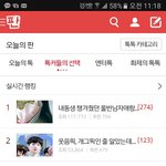 <b>니</b>네 <b>진짜</b> 심한거아니냐?;;