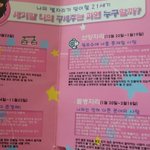 1999년의 다이어리 포토씰'별자리 애정운'