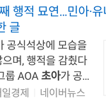 [연예] 헐 애들아 초아 2달째 행방<b>묘연</b>이래...;;