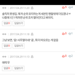 [프듀2] 사무엘 <b>코어</b>도 없는데 왤케 순위 높음;?