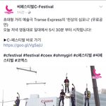<b>꽁짜</b>공연보러갈싸람