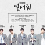 [프로듀스] 열어줘는 <b>네버</b>랑 상관없지?